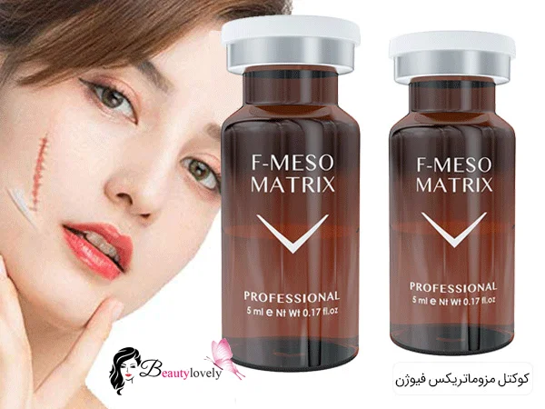 قیمت کوکتل اسکار فیوژن مزوماتریکس