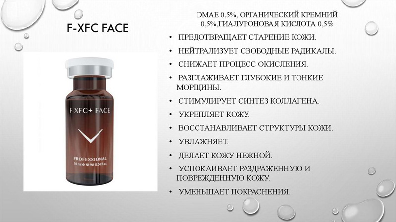 Демая препарат. Vita face мезококтейль Gigi. Fusion мезококтейли. Мезококтейль кремний. Gigi мезококтейль для лица.