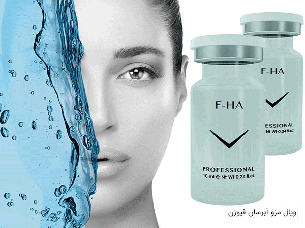 قیمت کوکتل فیوژن آبرسانی به پوست