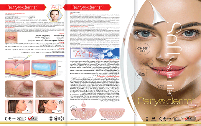 فیلر دور لب پاریودرم